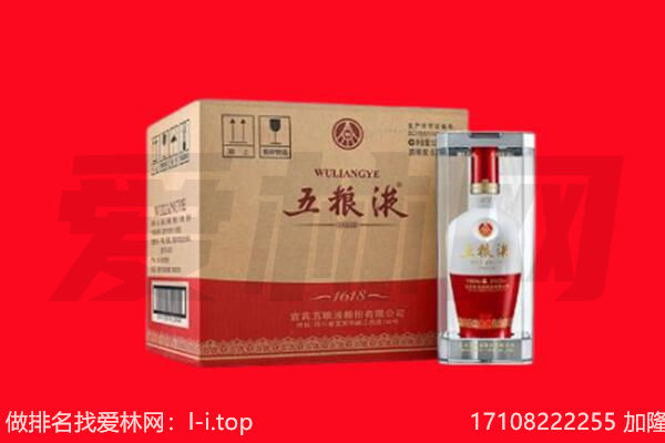 秦皇岛回收陈年五粮液.jpg