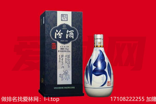 秦皇岛回收汾酒.jpg