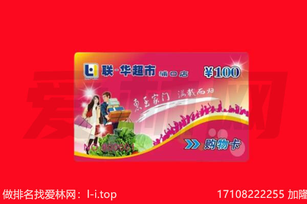 秦皇岛回收购物卡