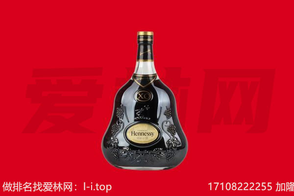 秦皇岛回收轩尼诗